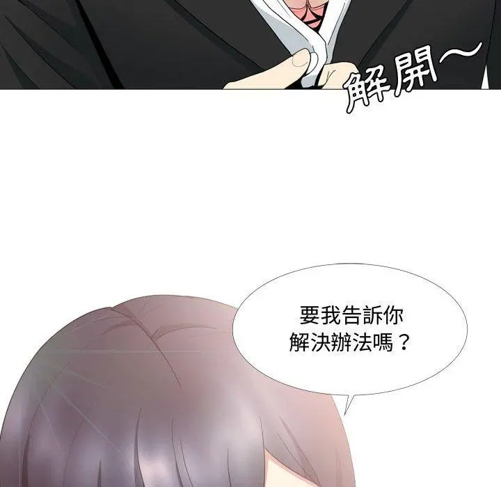 嫂嫂忘了我 第13话 第140页