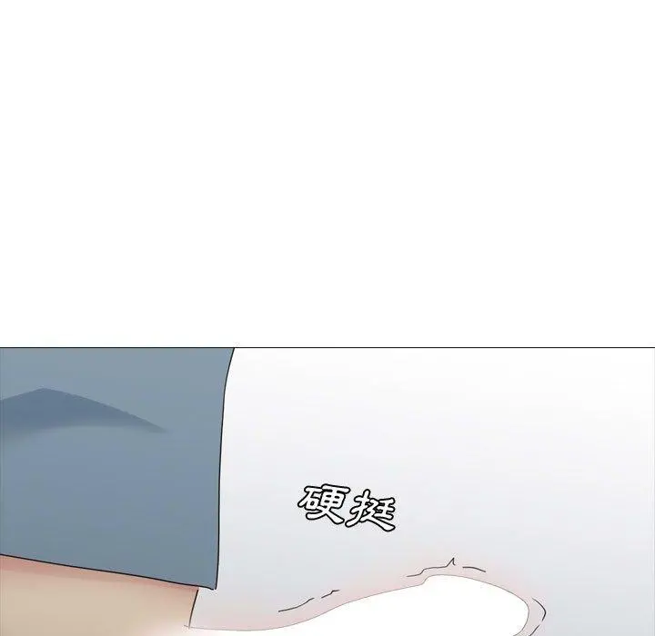 嫂嫂忘了我 第13话 第19页