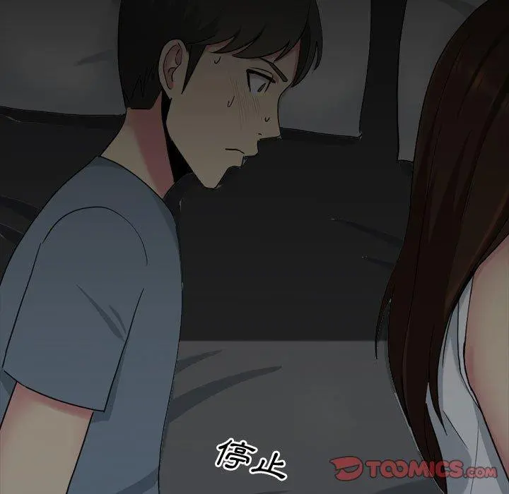 嫂嫂忘了我 第13话 第9页