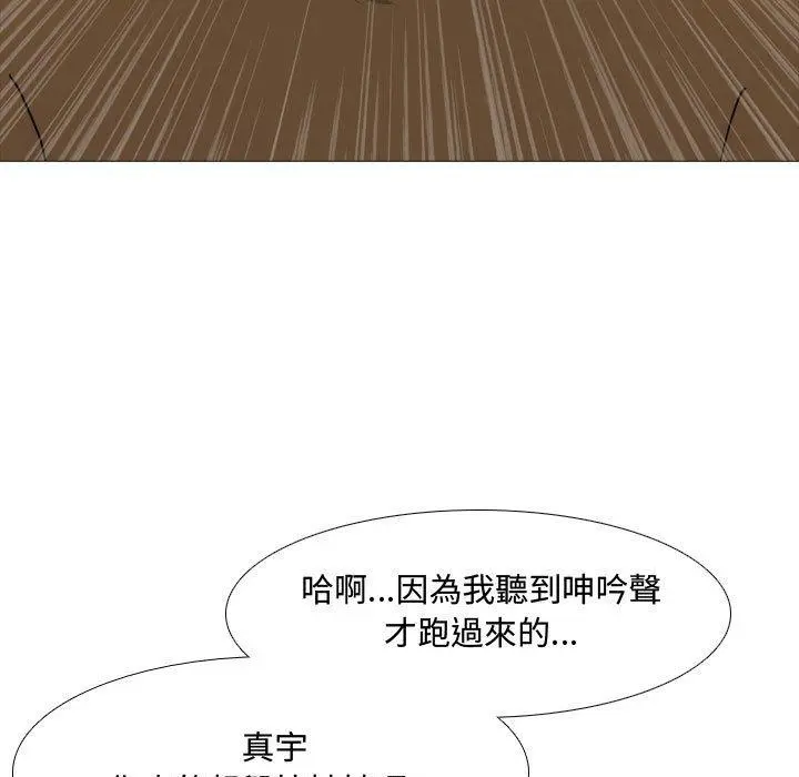 嫂嫂忘了我 第13话 第60页