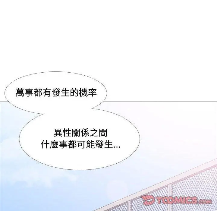 嫂嫂忘了我 第13话 第117页