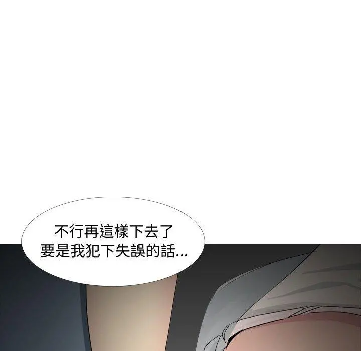 嫂嫂忘了我 第13话 第35页