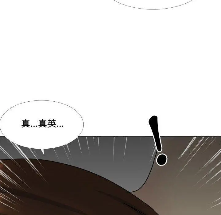 嫂嫂忘了我 第13话 第37页