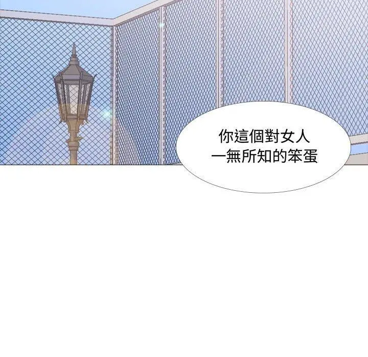 嫂嫂忘了我 第13话 第118页