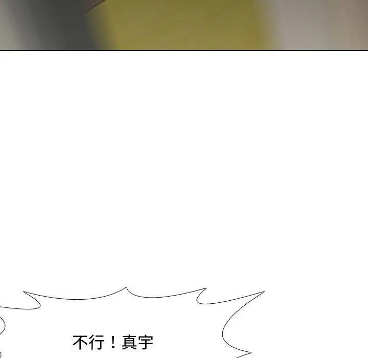 嫂嫂忘了我 第13话 第58页