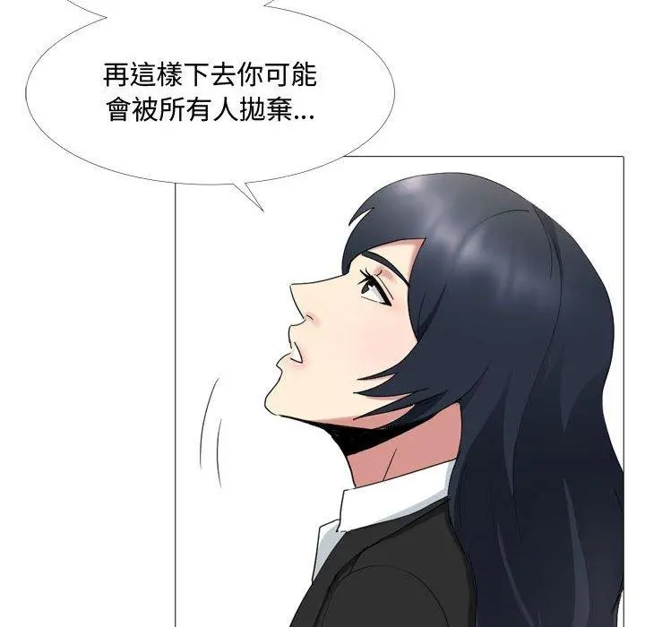 嫂嫂忘了我 第13话 第121页