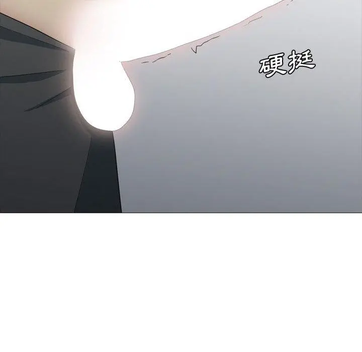 嫂嫂忘了我 第13话 第20页