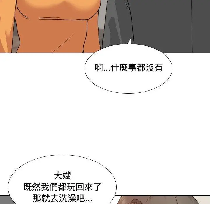 嫂嫂忘了我 第8话 第58页