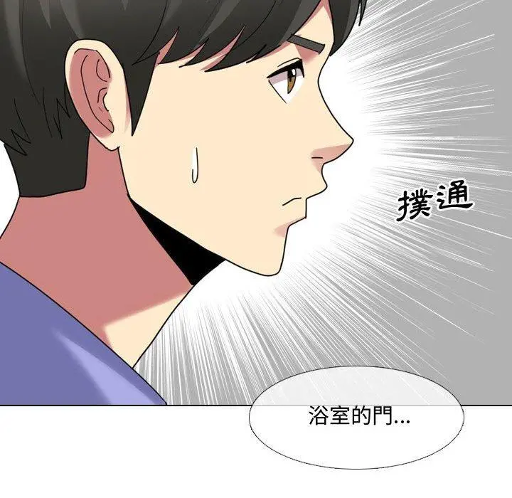 嫂嫂忘了我 第8话 第94页
