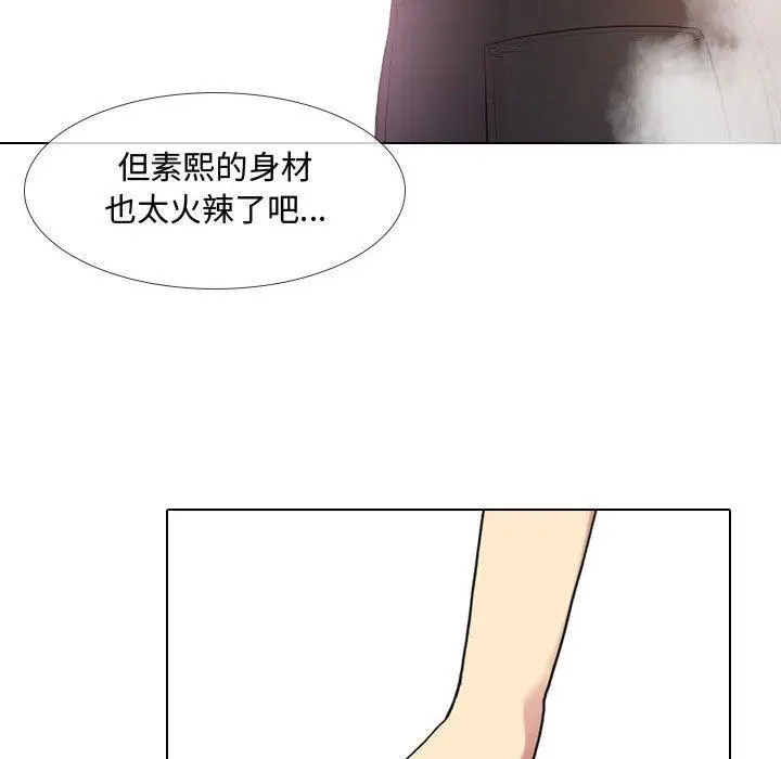 嫂嫂忘了我 第8话 第104页