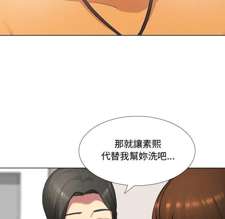 嫂嫂忘了我 第8话 第66页