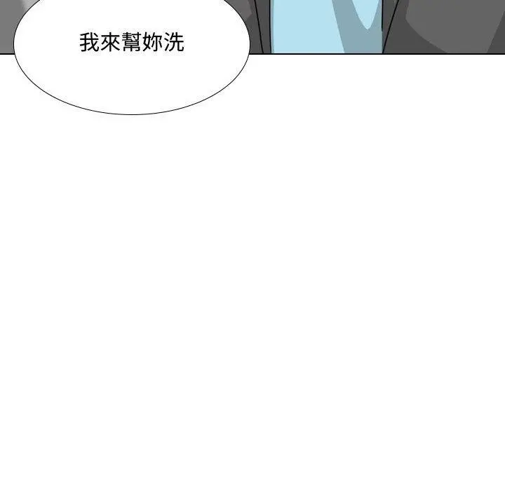 嫂嫂忘了我 第8话 第60页