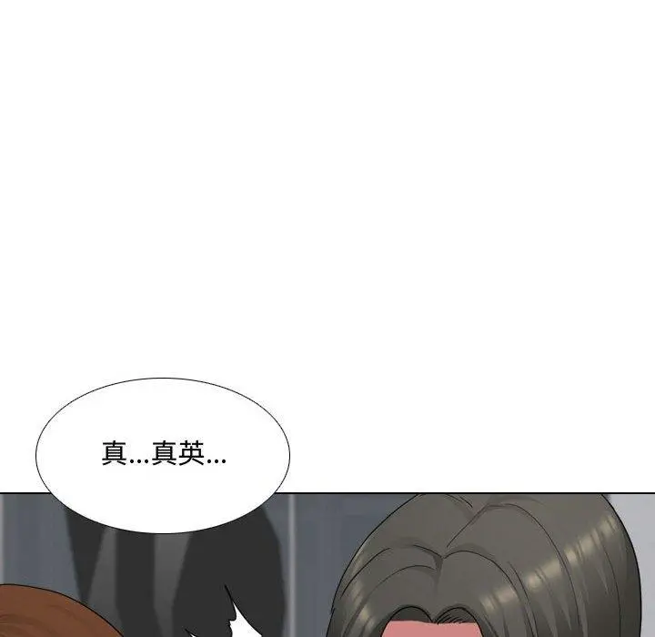嫂嫂忘了我 第8话 第32页