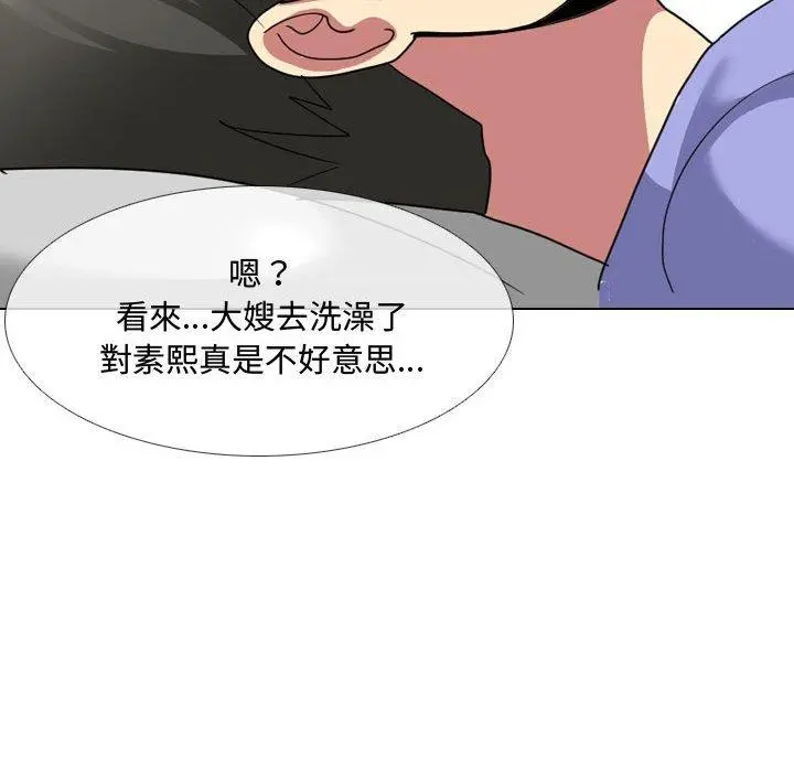 嫂嫂忘了我 第8话 第78页