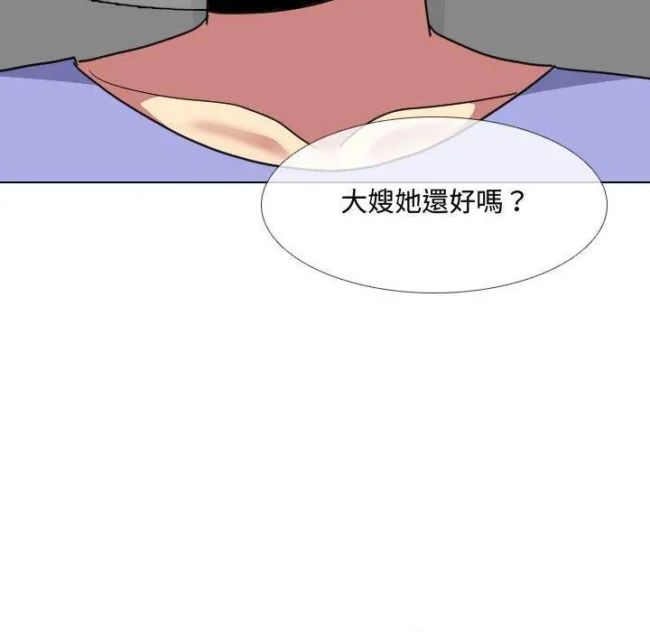 嫂嫂忘了我 第8话 第80页
