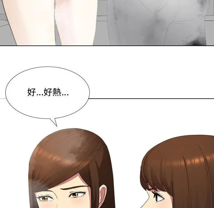 嫂嫂忘了我 第8话 第90页