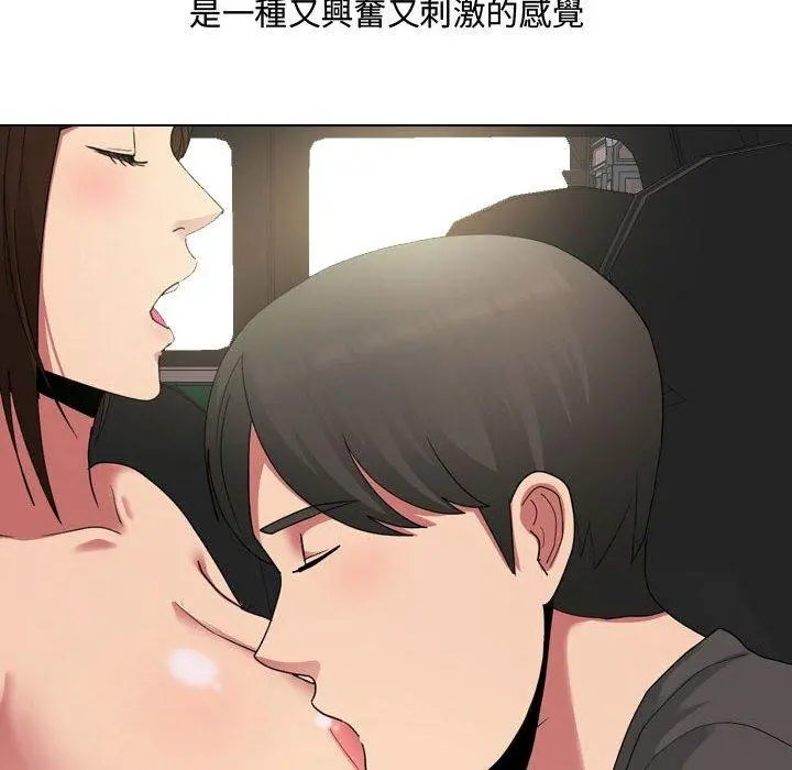 嫂嫂忘了我 第8话 第6页
