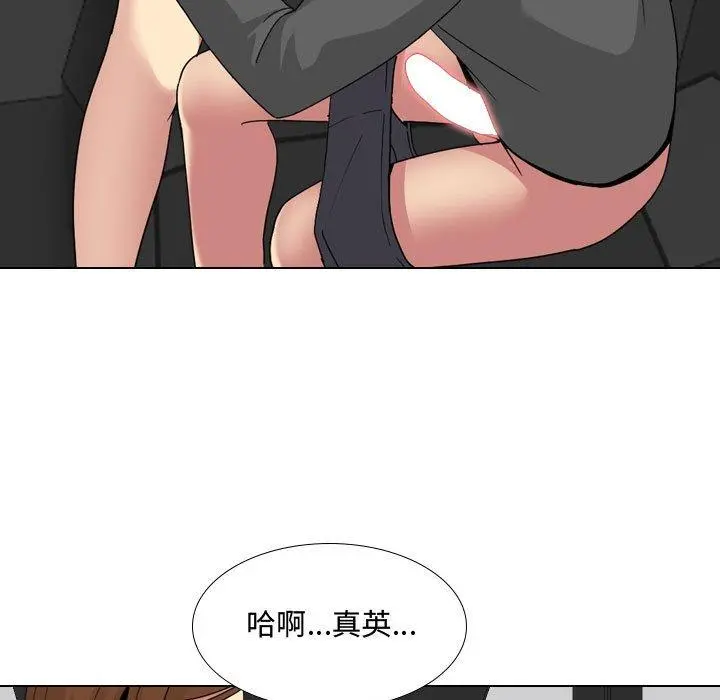 嫂嫂忘了我 第8话 第19页