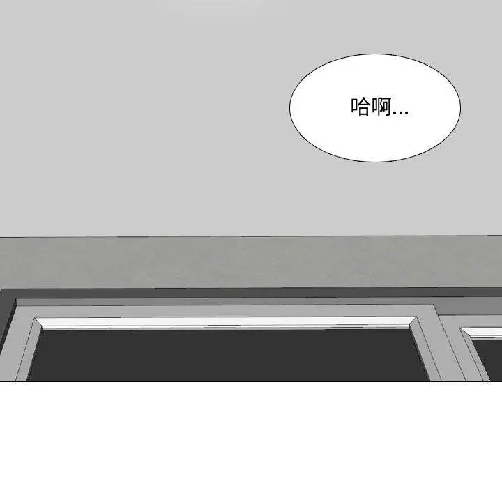 嫂嫂忘了我 第8话 第76页