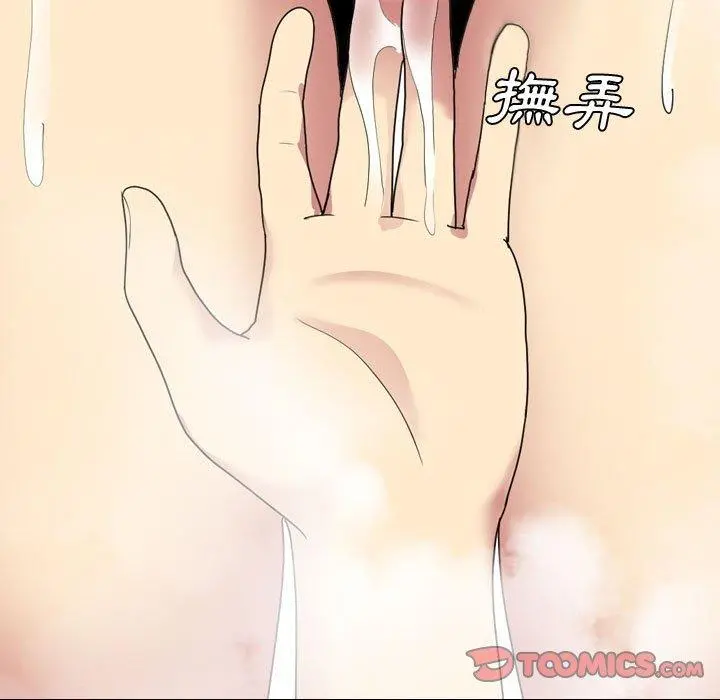 嫂嫂忘了我 第8话 第129页