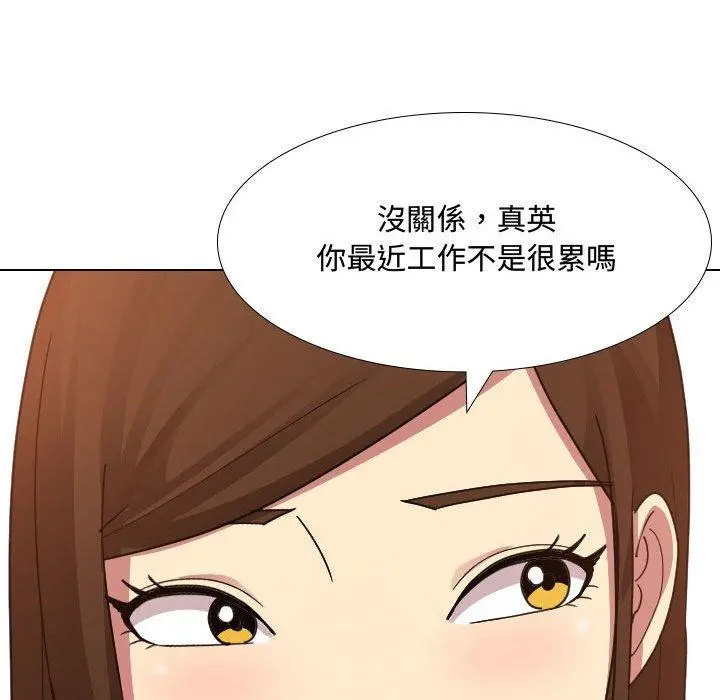 嫂嫂忘了我 第8话 第48页