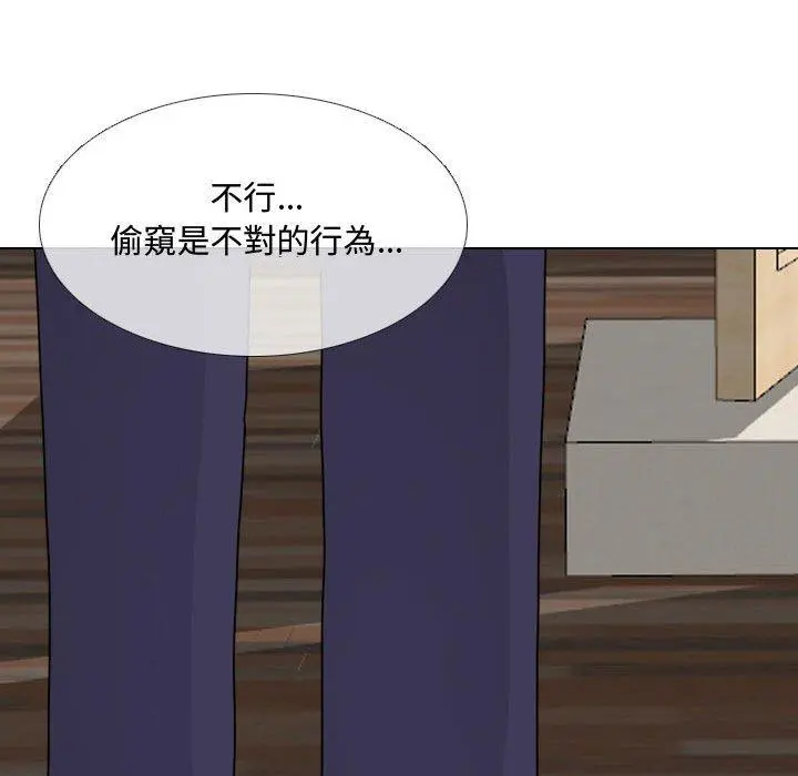 嫂嫂忘了我 第8话 第95页