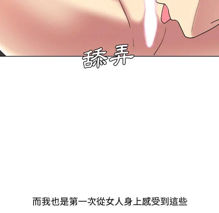 嫂嫂忘了我 第8话 第10页