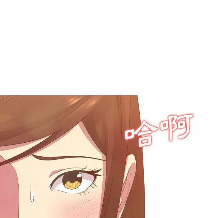 嫂嫂忘了我 第8话 第16页