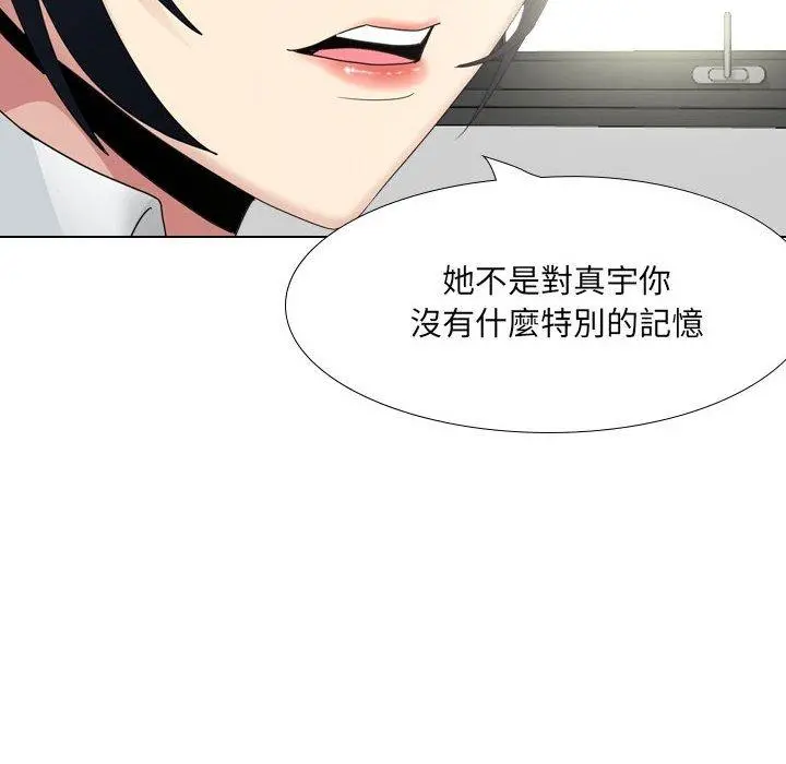 嫂嫂忘了我 第20话 第81页