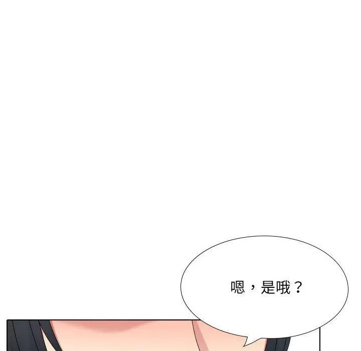 嫂嫂忘了我 第20话 第46页