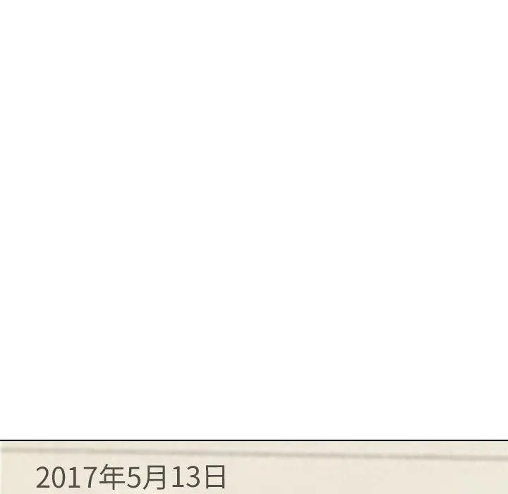 嫂嫂忘了我 第20话 第30页