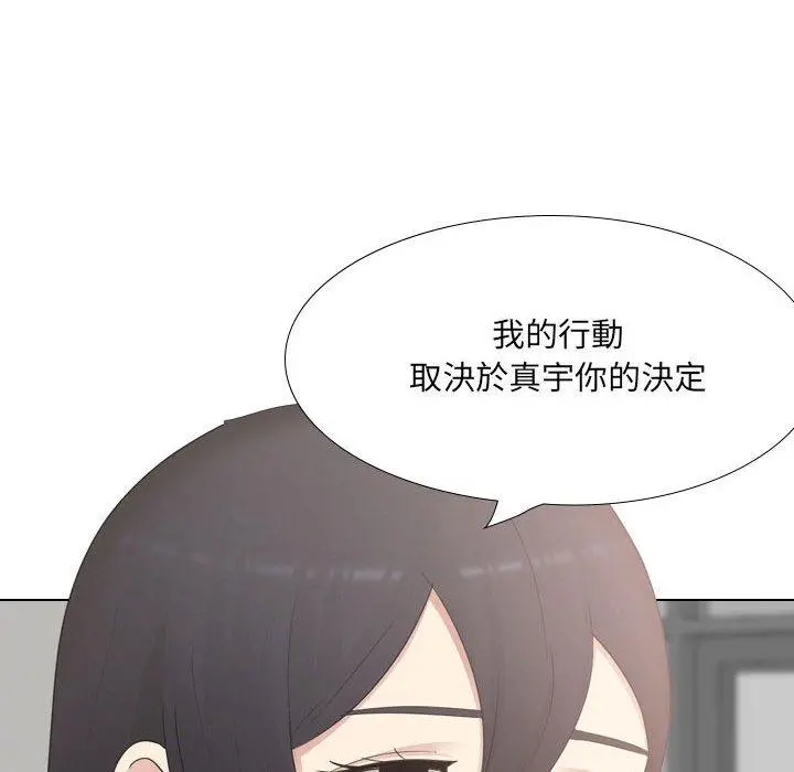嫂嫂忘了我 第20话 第190页