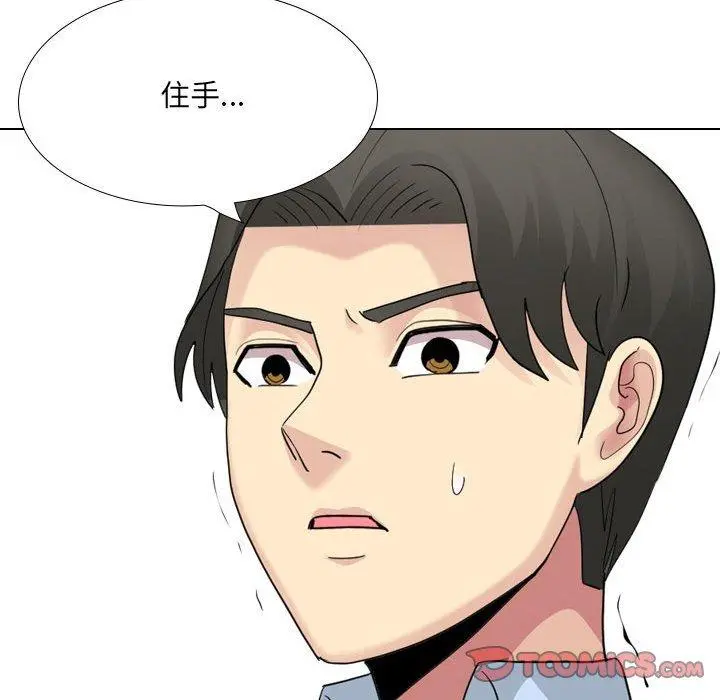 嫂嫂忘了我 第20话 第160页