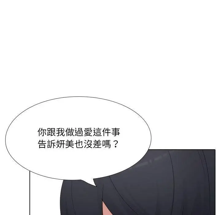 嫂嫂忘了我 第20话 第181页