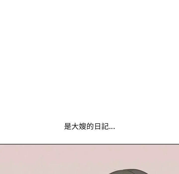 嫂嫂忘了我 第20话 第19页