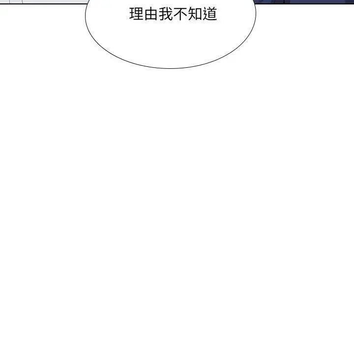 嫂嫂忘了我 第20话 第89页