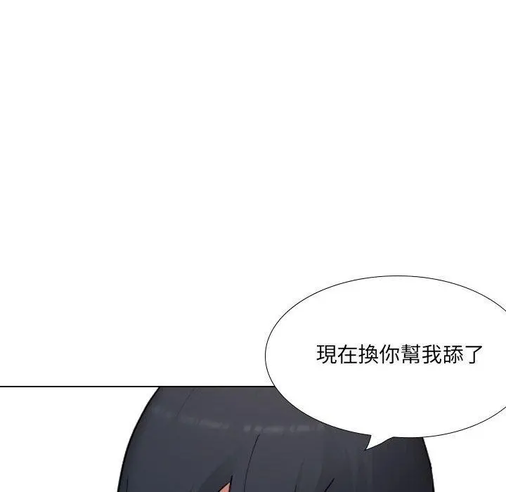 嫂嫂忘了我 第20话 第150页