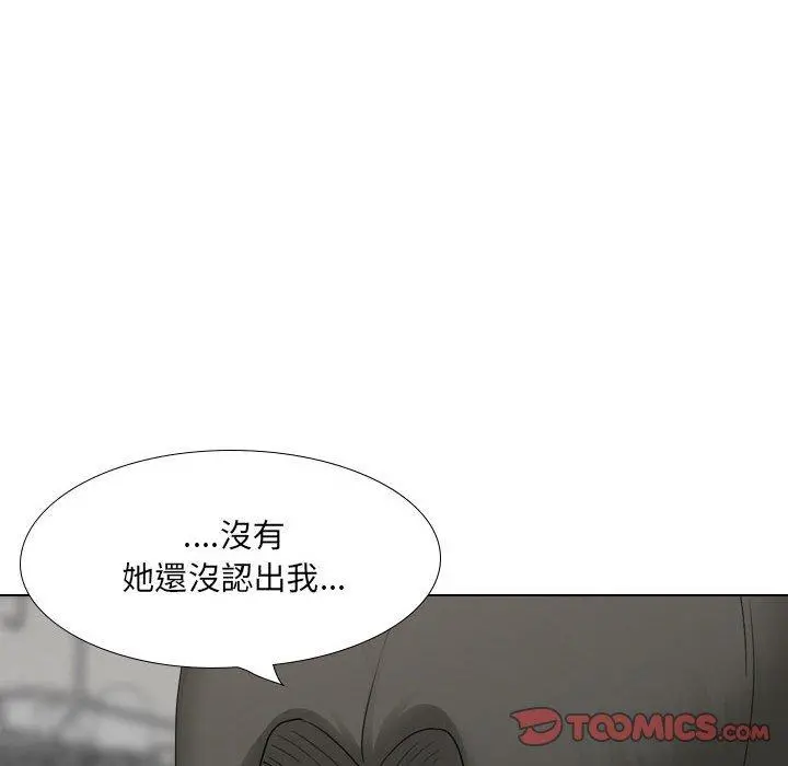 嫂嫂忘了我 第20话 第64页