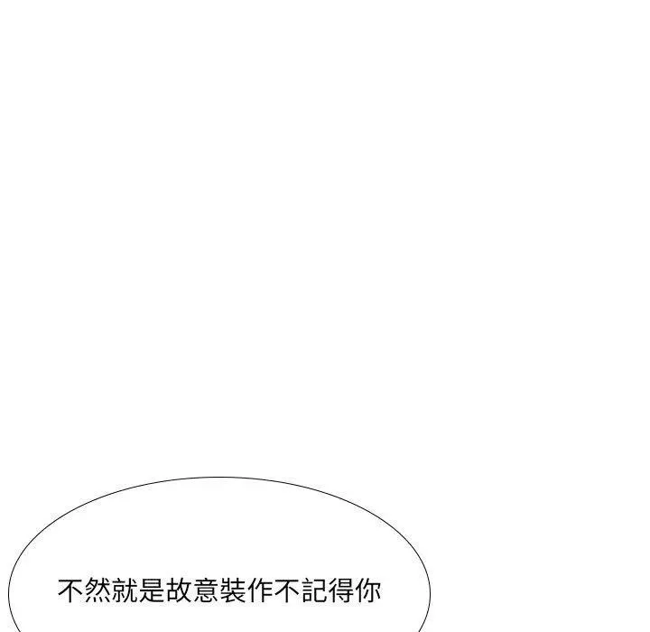 嫂嫂忘了我 第20话 第82页
