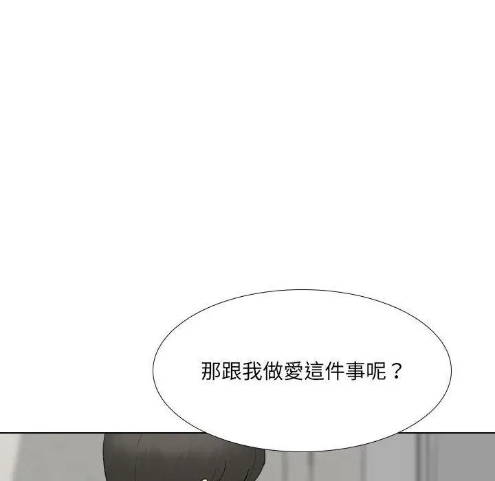 嫂嫂忘了我 第20话 第178页