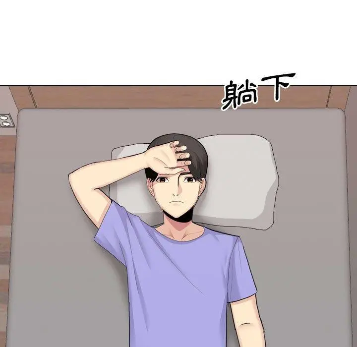 嫂嫂忘了我 第20话 第7页