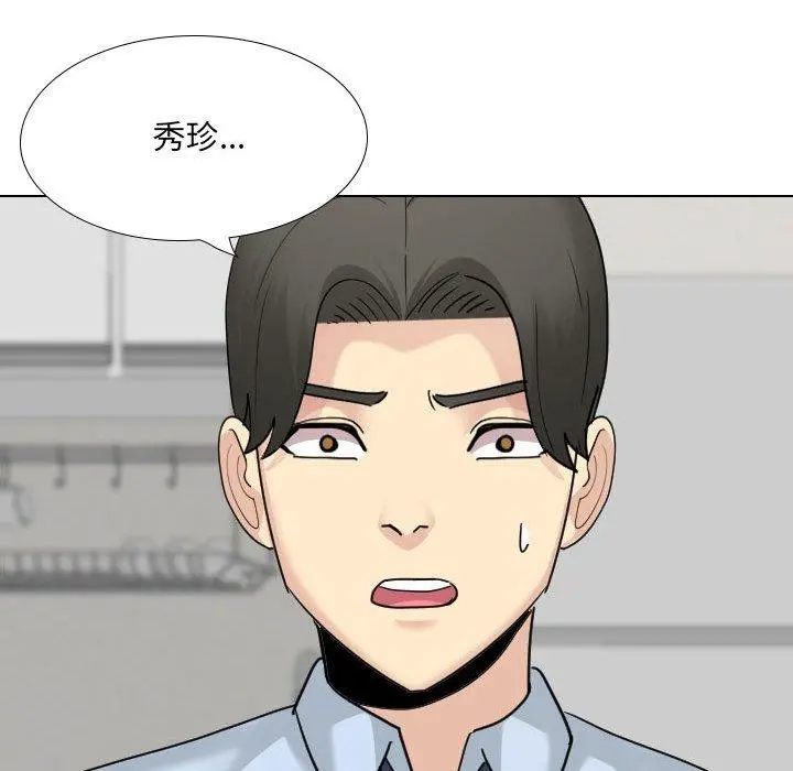 嫂嫂忘了我 第20话 第154页