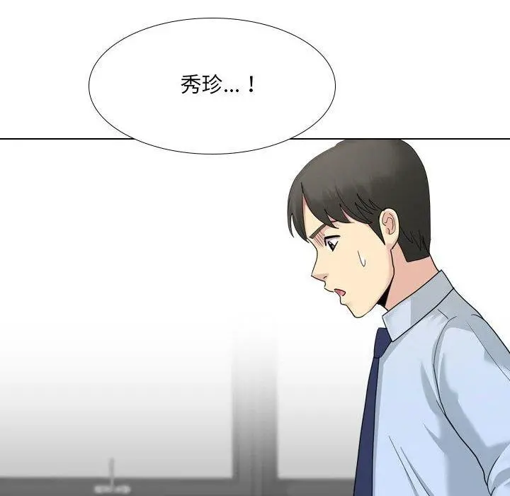 嫂嫂忘了我 第20话 第97页