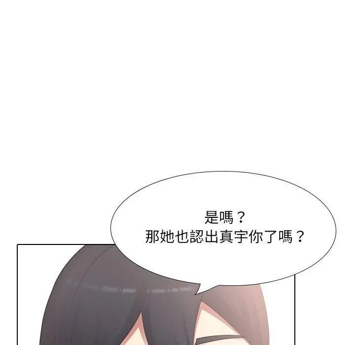 嫂嫂忘了我 第20话 第59页