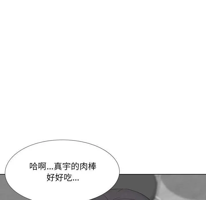 嫂嫂忘了我 第20话 第135页