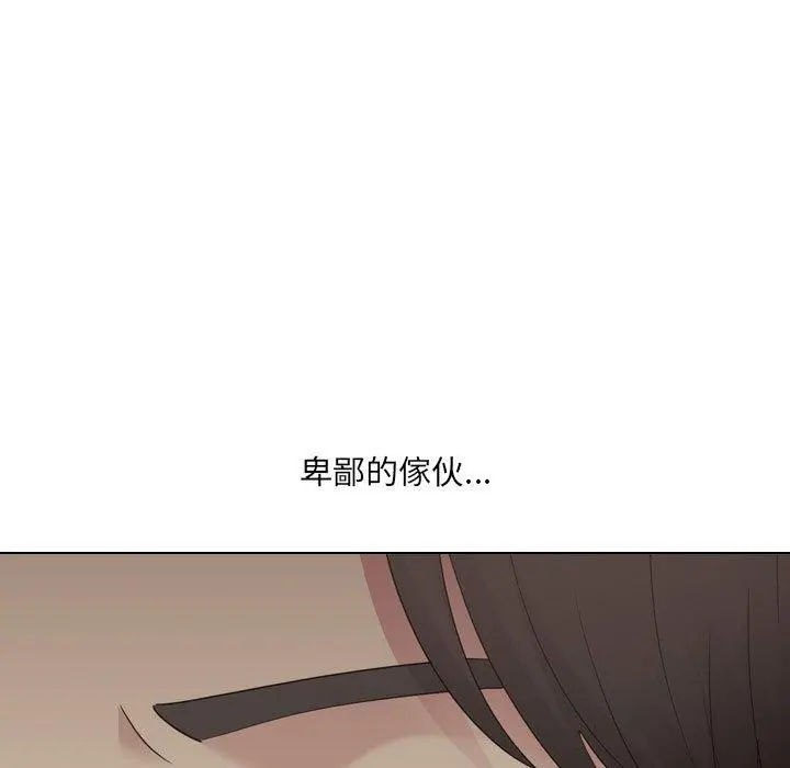 嫂嫂忘了我 第20话 第13页