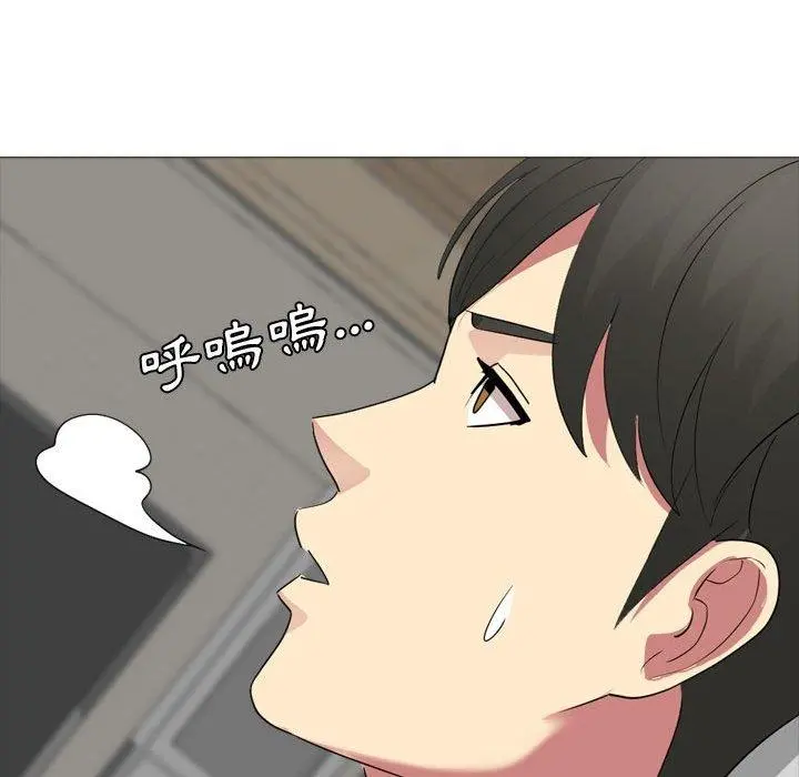 嫂嫂忘了我 第12话 第86页