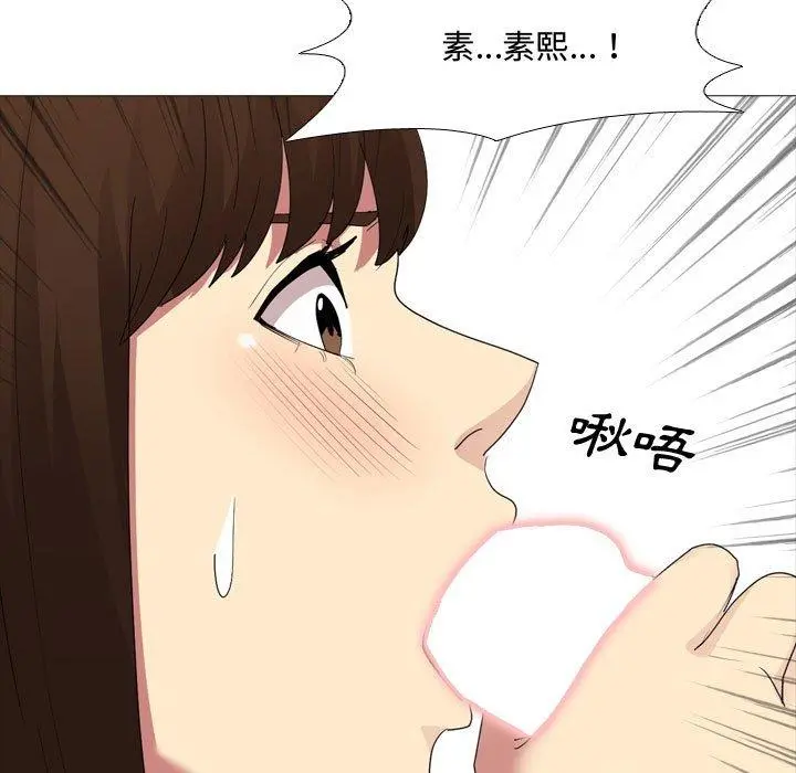 嫂嫂忘了我 第12话 第25页