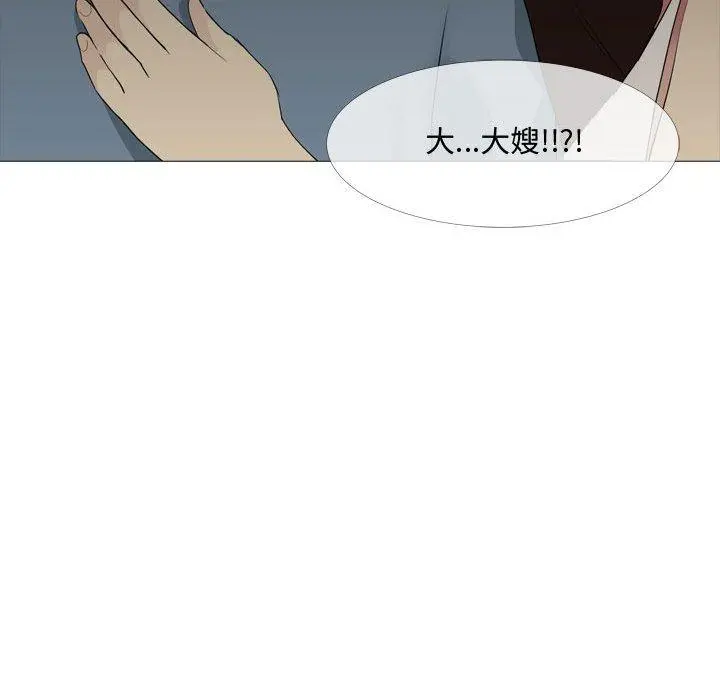 嫂嫂忘了我 第12话 第109页