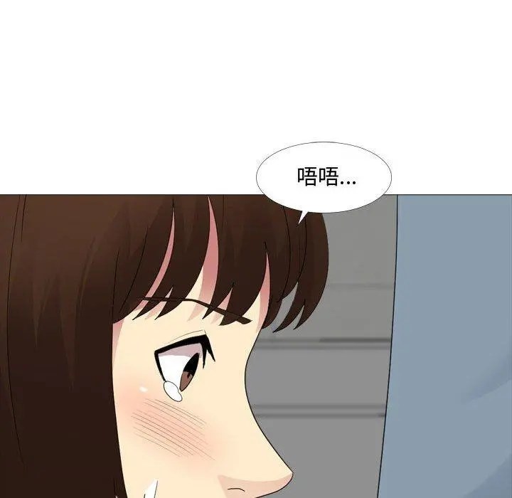 嫂嫂忘了我 第12话 第31页